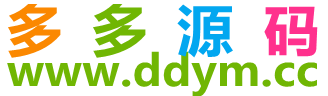多多源码