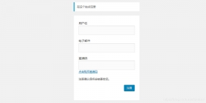 wordpress 邀请码注册插件