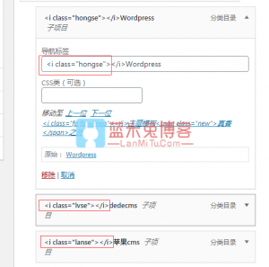 wordpress ripro主题美化 给二级导航菜单添加文章数量统计和美化小圆点