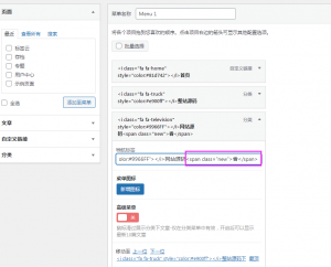 wordpress ripro主题美化 导航菜单分类右上角标添加引导新鲜感字