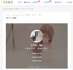 WordPress博客发布内容框内调用打开其他网站页面内容的代码方法