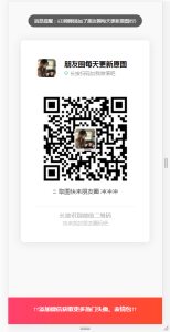 添加微信源码手机端Web