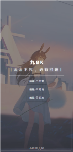 个人主页引导页