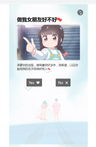 抖音很火的表白源码 带音乐功能