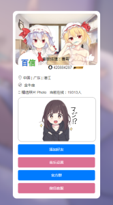 个人主页【全网首发】仿QQ个人主页修改版