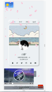 个人主页引导导航 带天气预报 带音乐功能