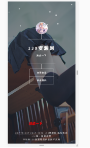 个人主页导航源码系统 带后台管理 前段雪花飘落 带横幅广告