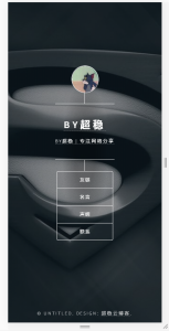 一款个人主页导航引导页源码