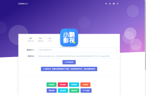 艺视频VIP云解析系统html单页源码